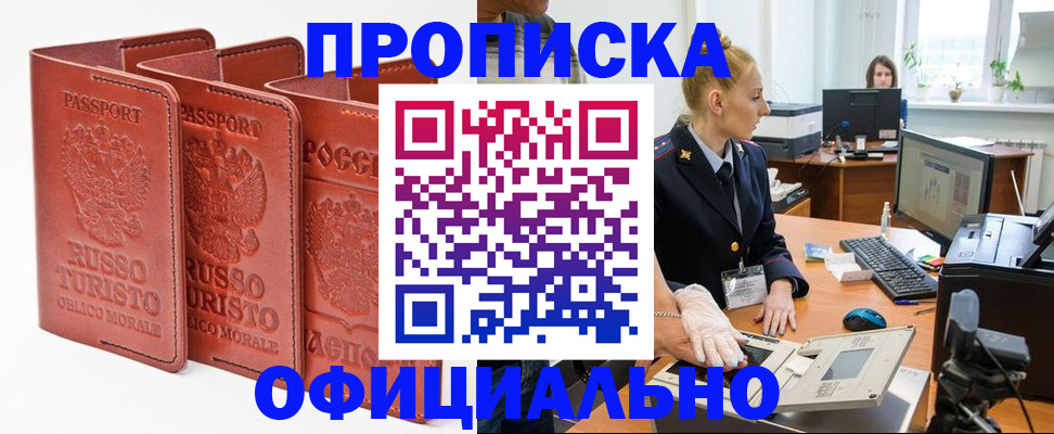 временная регистрация недорого в Алатыре