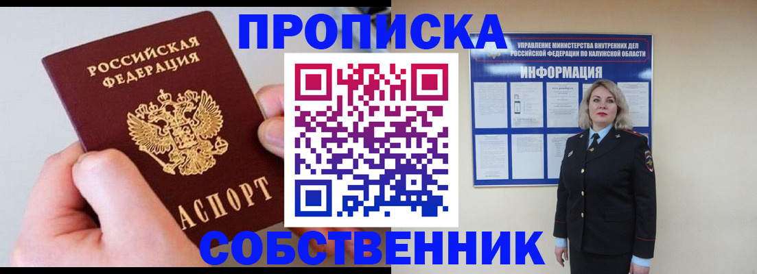 прописка иностранных граждан в Алатыре