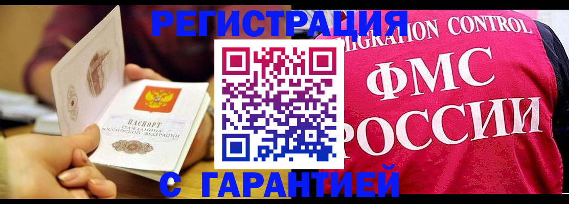 прописка в квартире в Алатыре