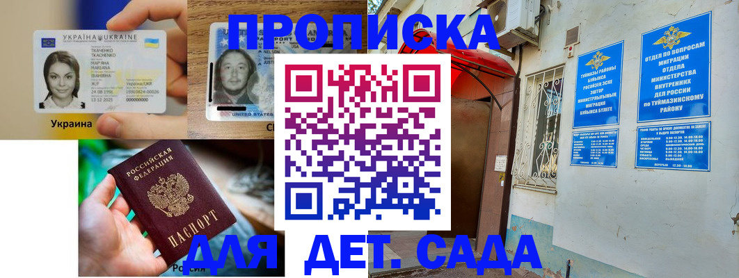 временная регистрация гарантия в Алатыре