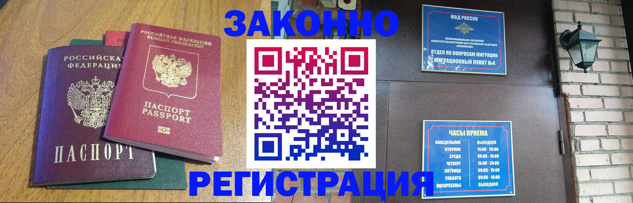 временная регистрация поиск в Алатыре