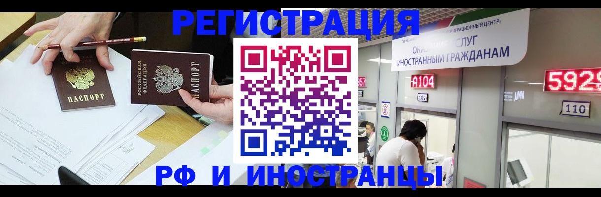 временная регистрация госуслуги в Алатыре