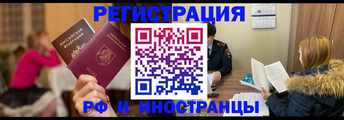 временная регистрация адрес в Алатыре